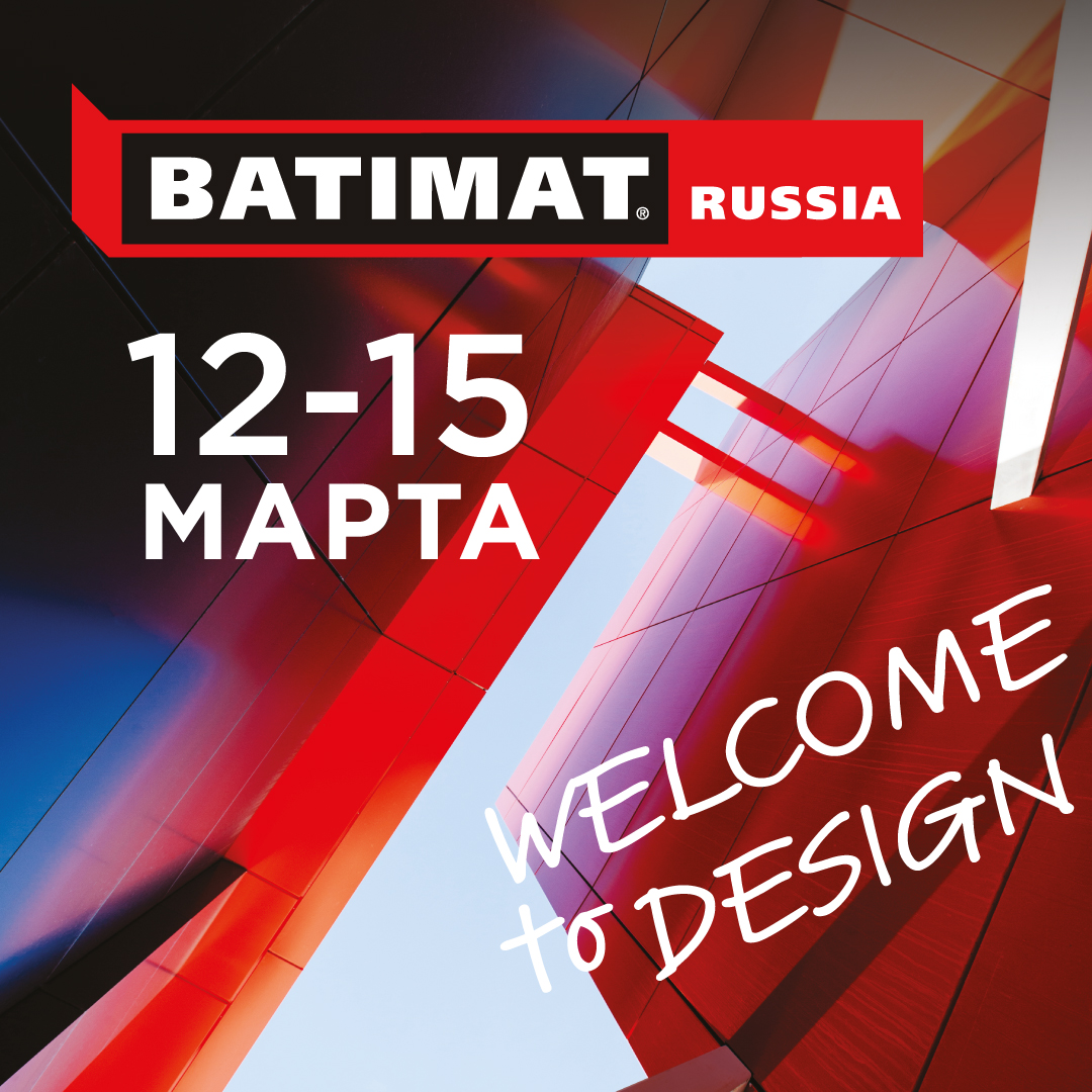 <p>Вдохновляемся идеями&nbsp;</p><p>на BATIMAT RUSSIA 2019</p>